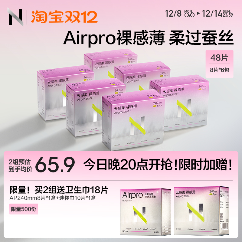 经血隐形 表层无感 30倍锁水 轻盈透气