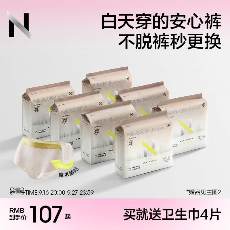 小n不用脱裤子就能换的安睡裤！