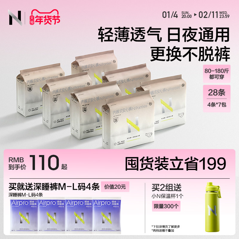 小n日安裤消毒级安睡魔术贴透气防漏产妇专用,洗护清洁剂/卫生巾/纸/香薰,安睡裤/安心裤,淘宝优惠券,粉丝福利购,淘宝优惠卷