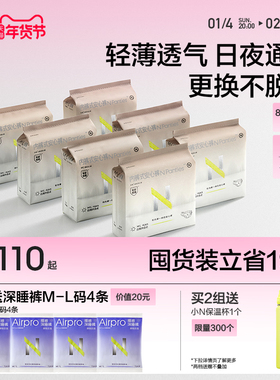 小n日安裤消毒级安睡魔术贴透气防漏产妇专用
