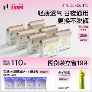 小n日安裤消毒级安睡魔术贴透气防漏产妇专用