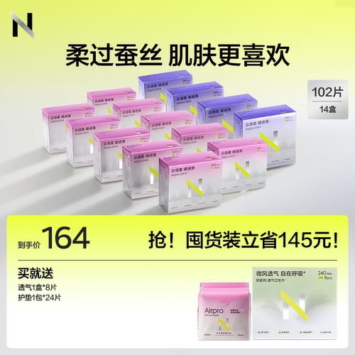 经血隐形 表层无感 30倍锁水 轻盈透气