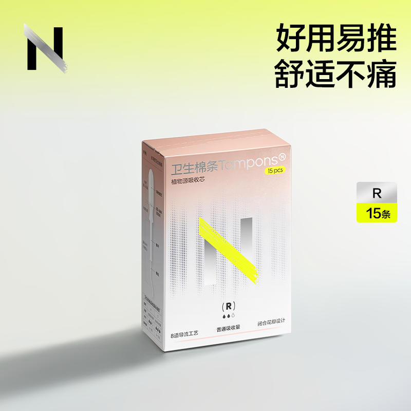 小N卫生棉条长导管月经游泳专用内置姨妈棉棒卫生巾塞入式旗舰店