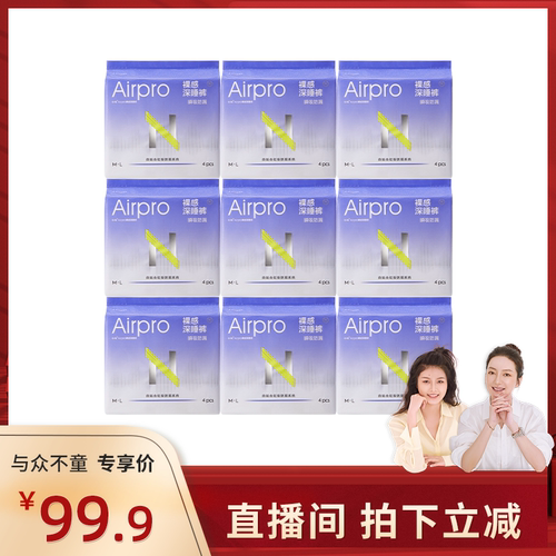 【莉贝琳直播间】小N安睡裤产妇安心裤防漏超薄夜安裤姨妈女日用