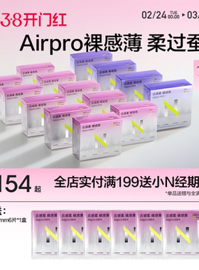 【买就送打咖杯】小n卫生巾airpro日夜用薄款透气姨妈巾迷你巾