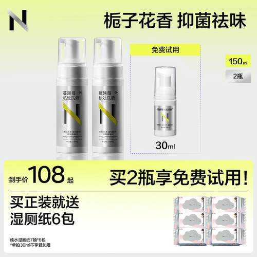 小n私处洗液慕斯泡泡抑菌留香