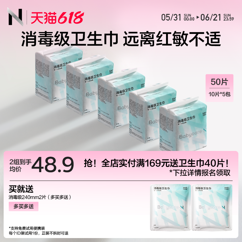 小N消毒级日用卫生巾姨妈巾敏感肌薄款防漏组合产妇正品