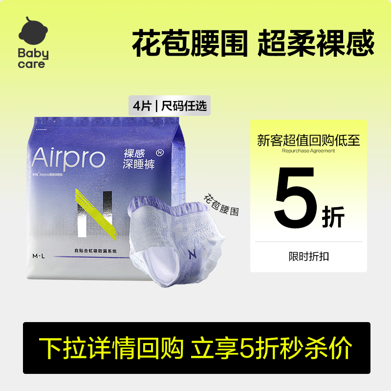 【1个月量】小N云感柔深睡裤