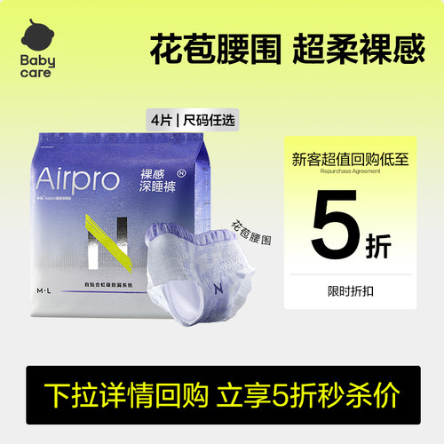 【1个月量】小N云感柔深睡裤