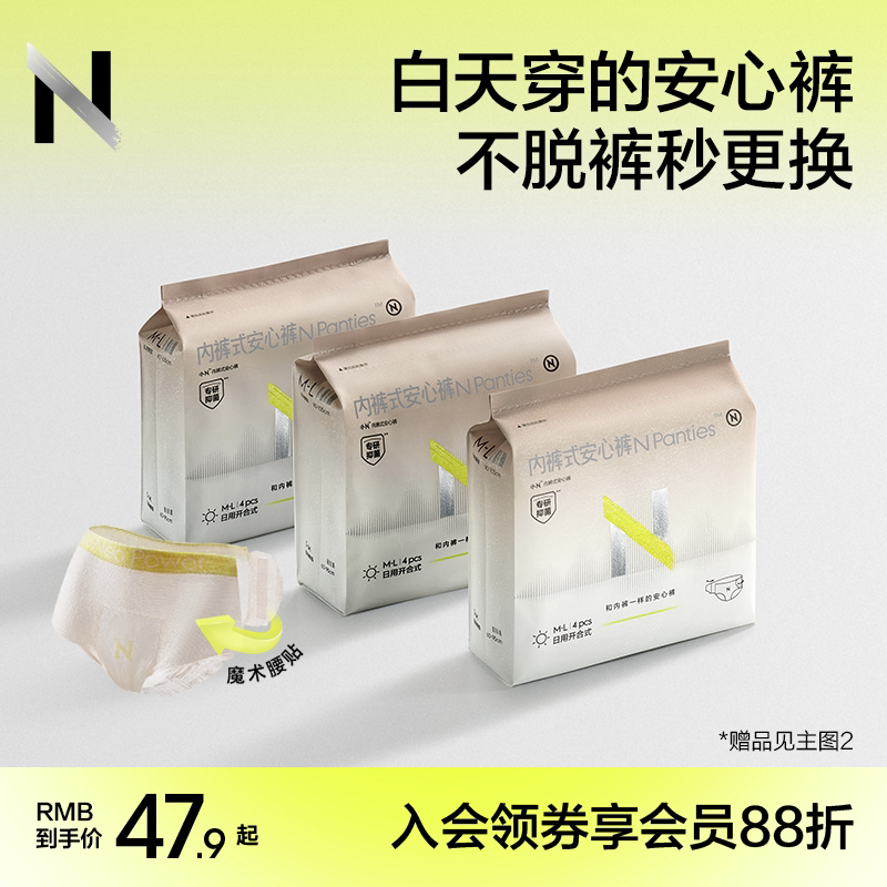 【免脱可换】薄到透明的安睡裤！图片