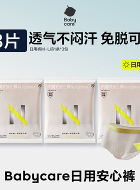 【天猫U先】小n日安裤透气大码安睡裤官方旗舰正品产妇专用