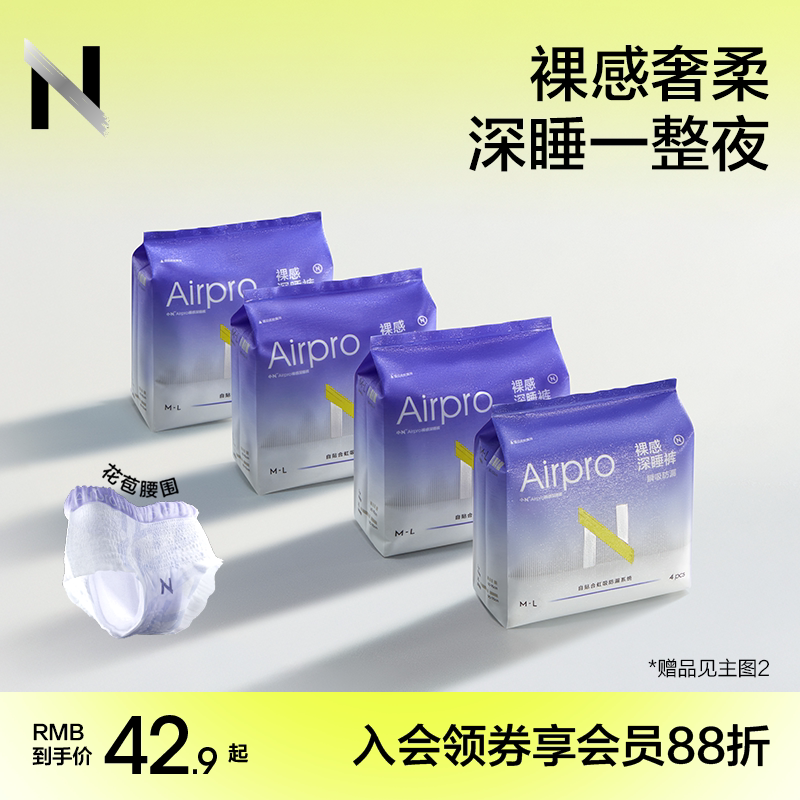透气不闷！超薄裸感安睡裤图片