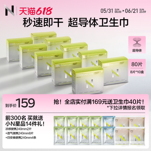 超超超超干爽的小n超导体卫生巾