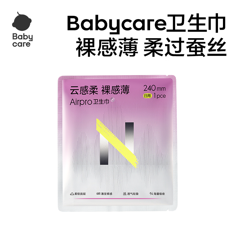 【天猫U先】小N超薄卫生巾airpro超柔系列,洗护清洁剂/卫生巾/纸/香薰,便携/口袋/口红卫生巾,淘宝优惠券,粉丝福利购,淘宝优惠卷