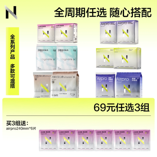 柔薄透气卫生巾新体验