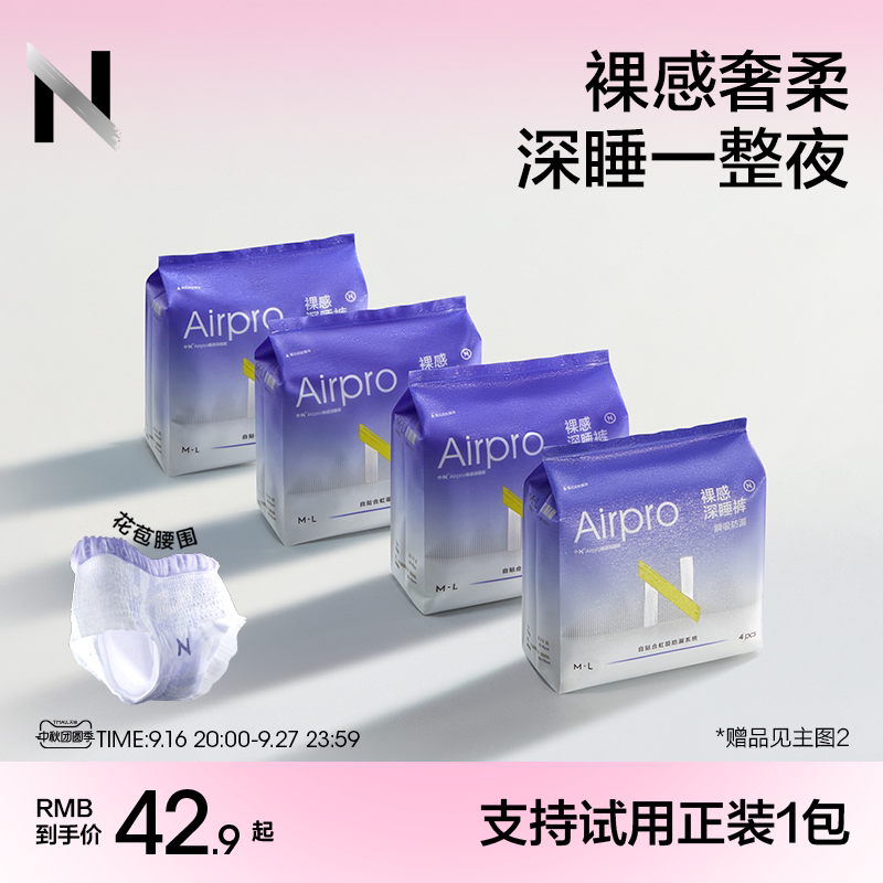 透气不闷！超薄裸感安睡裤