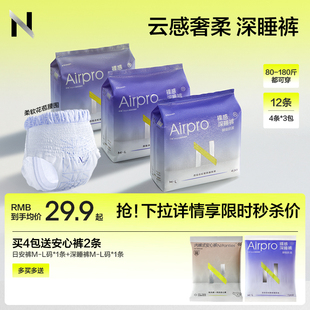 女产妇安心裤 旗舰正品 女经期防漏卫生巾夜用 裤 babycare小n安睡裤