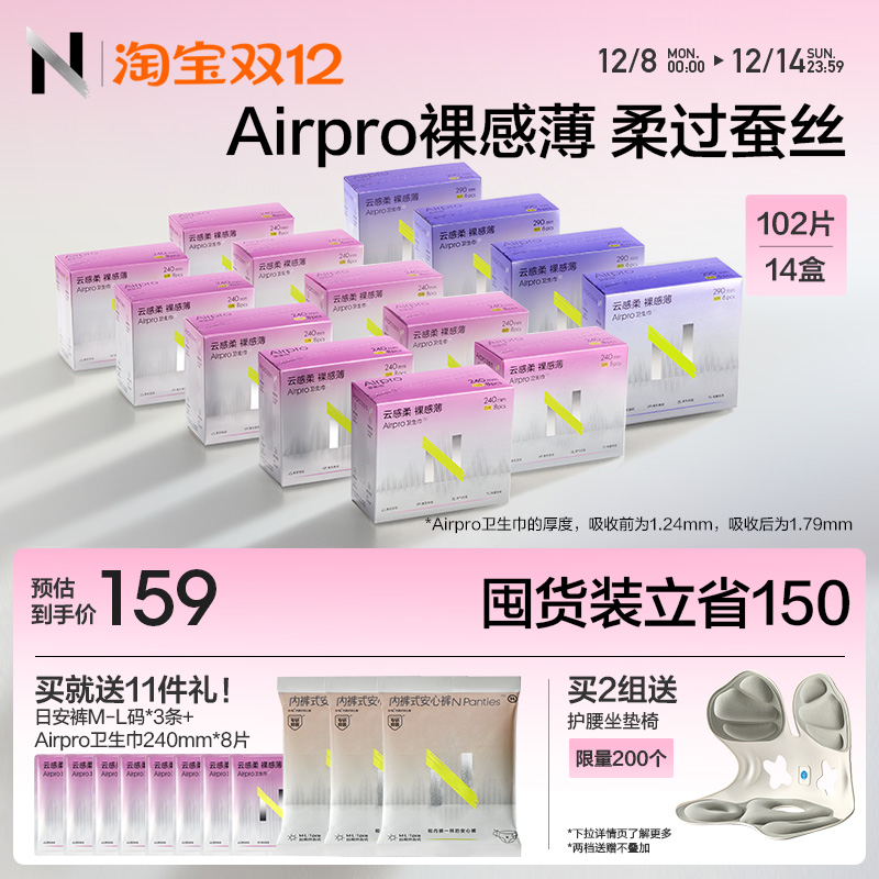 经血隐形 表层无感 30倍锁水 轻盈透气