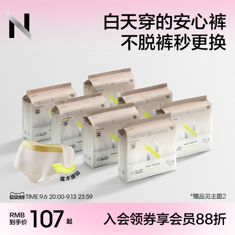 小n不用脱裤子就能换的安睡裤！图片
