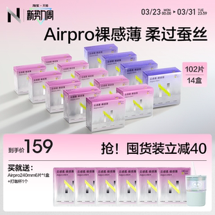 【买就送7件礼】小n卫生巾airpro日夜用薄款透气姨妈巾迷你巾