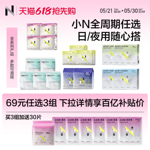 柔薄透气卫生巾新体验