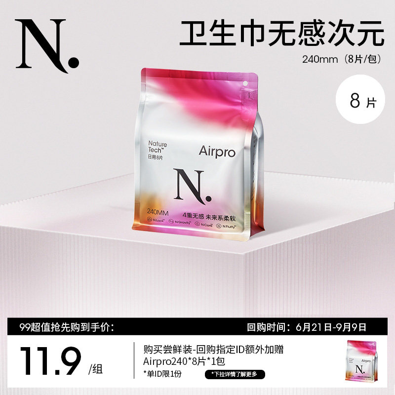 babycare小N卫生巾正品官方旗舰店日夜安心睡护垫姨妈巾女经期用