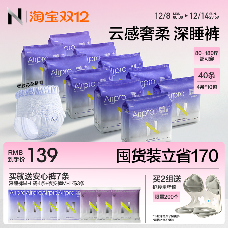 超柔裸感安睡裤！买1次用半年