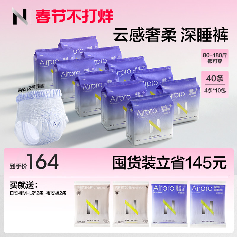 小N安睡裤超薄安心裤女经期夜用卫生巾babycare