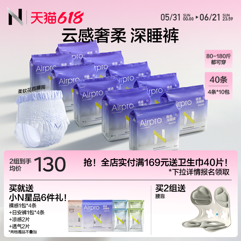 【618限时加赠】小N安睡裤超薄安心裤女经期夜用卫生巾babycare