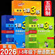 五四制英语鲁科版 2026春版 小学一课三练学霸提优训练一二三四五年级下册青岛版