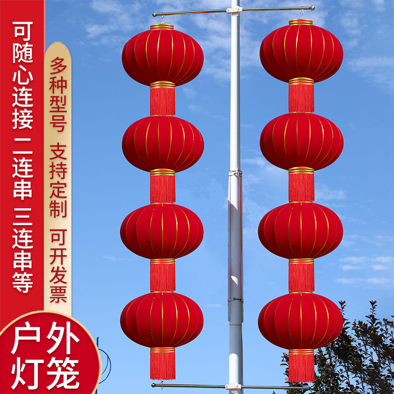 路灯杆户外防水大红灯笼亮化小区街道装饰电线杆二三四五连串吊灯