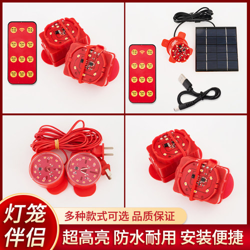 灯笼伴侣免插电led灯新年