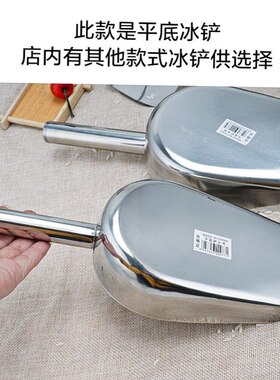 不锈钢平铲加厚铲子塑料锅铲装料铲锅不锈钢铲专用平底冰铲米