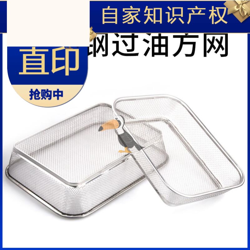 不锈钢长方形水果篮淘米篮洗菜盆过滤网篮沥水筛多用漏盆菜筐漏筐