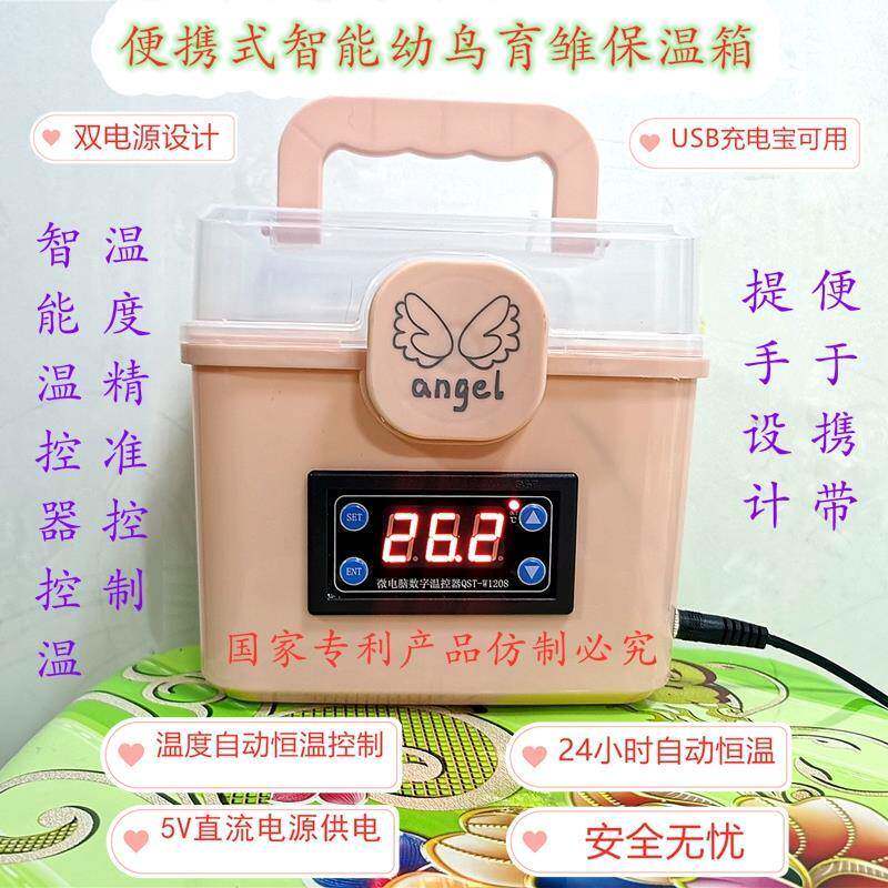鹦鹉保温箱新款可携式智能恒温鹦鹉幼鸟育雏保温箱宠物恒温保温箱