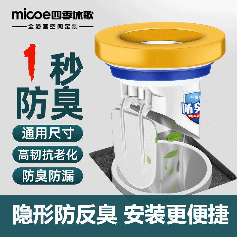 适用于四季沐歌马桶密封圈法兰自动闭合防臭圈加厚防水坐便器底座