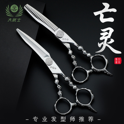 大武士美发剪刀平剪无痕牙剪冲量