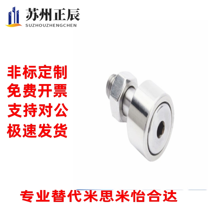 导向随动器MISUMI米思米GFR8