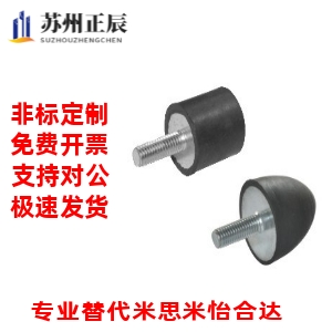 锥型橡胶减震器一端外螺纹NHE31-2525 3018 5050 5050P-M6-M8-M10
