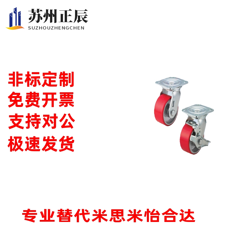 CTHJ/C-CTIS125-U/100/150脚轮