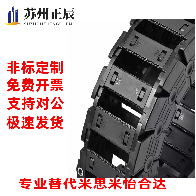 替上隆拖链 TWS45/TFS45-C50/C75/C100/C125/C150/C175/C200-R100