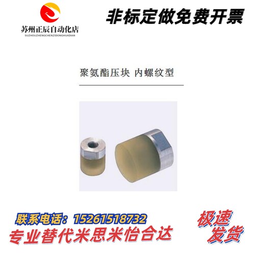 聚氨酯压块 内螺纹型URLH URLM URLL PSHLH URSH URSM URSL RSHLH