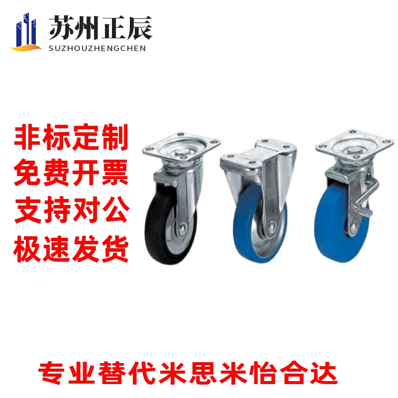 脚轮CRJDG/CRKDG/CRSDG50/65/75/100导电型 不锈钢型 替代米思米