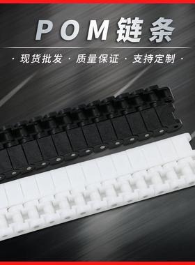 替怡合达VMS01/VMS02/VMS03-40-60工程塑料链条 40系列/60系现货