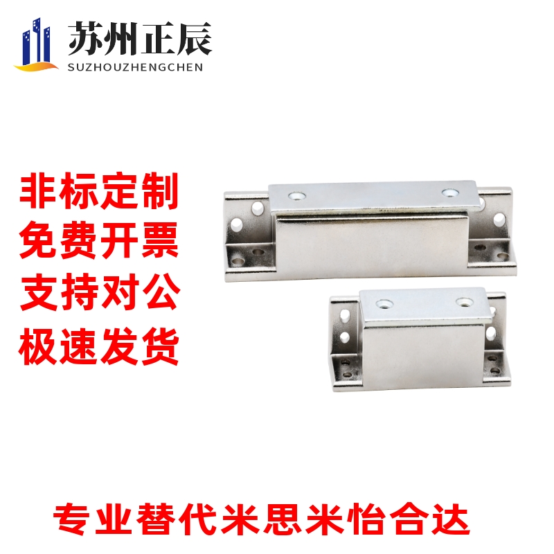 HFU16-30/40/50/70磁力扣