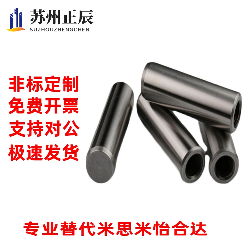 内螺纹圆柱销/盘起定位销拉拔MSTM6-10/15/20/25/30/35内螺纹销钉