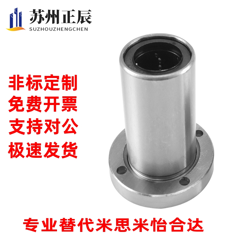 法兰直线轴承LMYMF LMYMK LMYMH 6 8 10 12 13 16 20 25 30UU