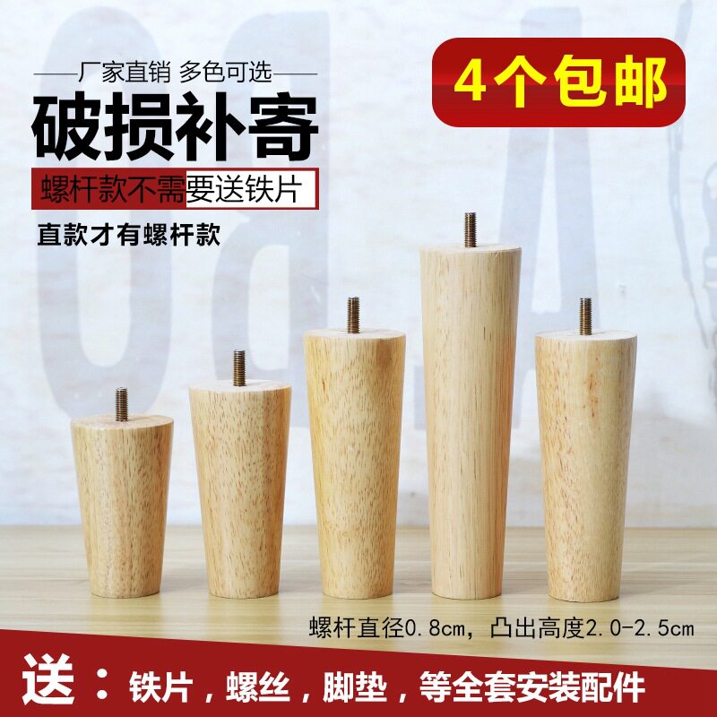 脚脚电视柜脚支撑腿书桌木腿实木柜脚沙发腿腿床家具沙发脚腿茶几