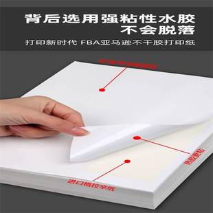 亚马逊fba亮面标签纸A4不干胶打印纸产品箱麦标签sku入仓规格定制