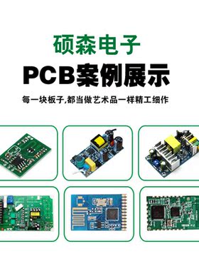 pcb抄板打样pcblayout电路板设计代画克隆复制原理图Bom清单pcb板